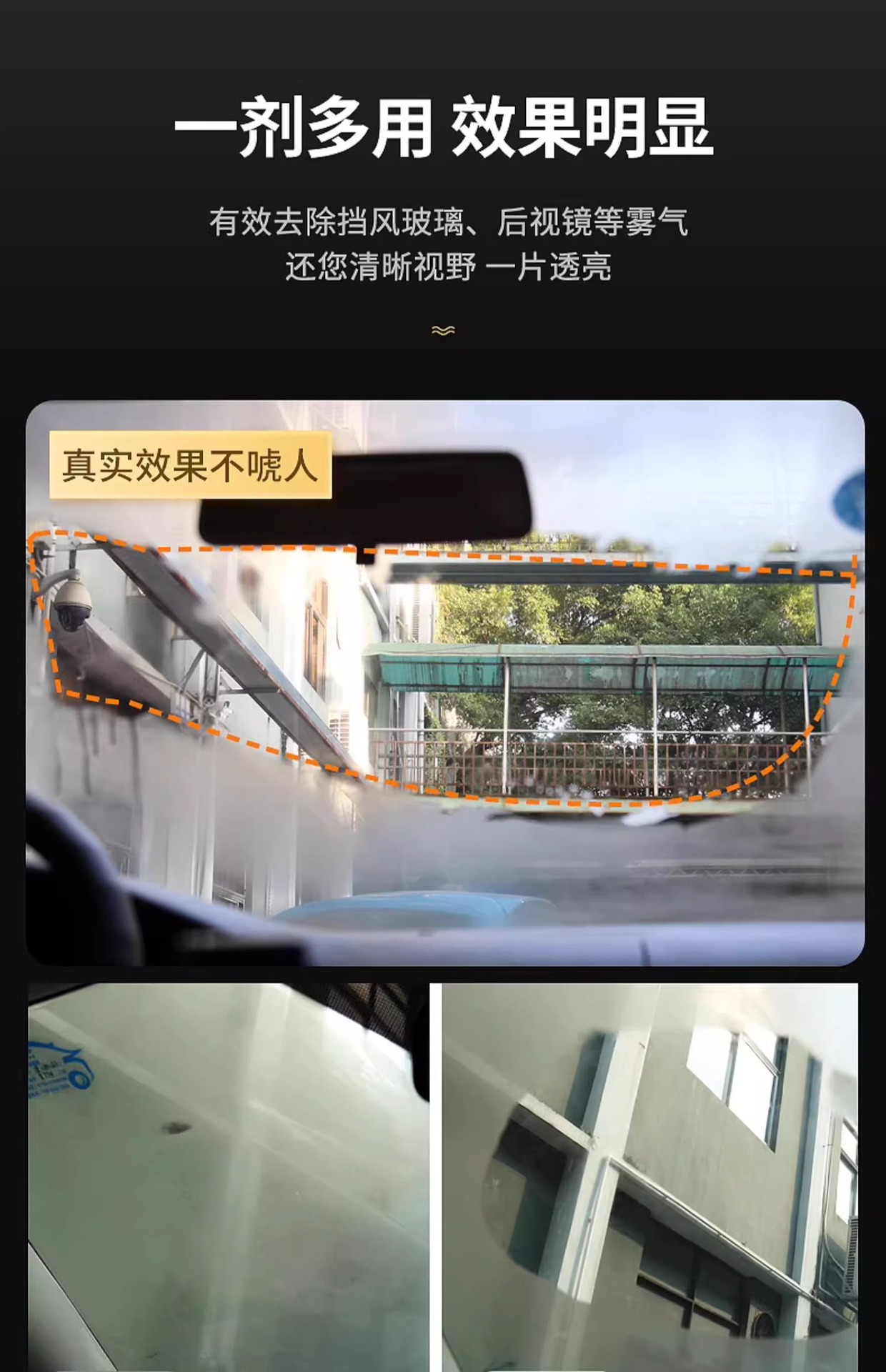 Suitable for Car Anti-Fog Agent, Car Defogger, Car Windshield Rearview Mirror Rainproof Agent, Long-Lasting Water Repellent