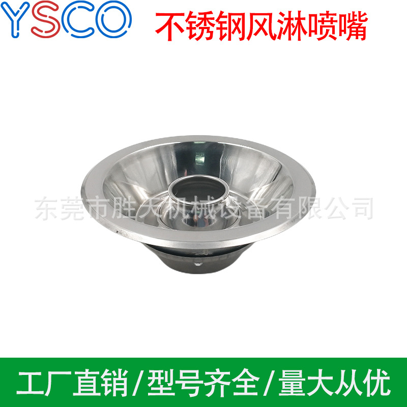 不锈钢喷球风淋室喷嘴喷头风淋室可调方向净化防尘出风口风淋喷球