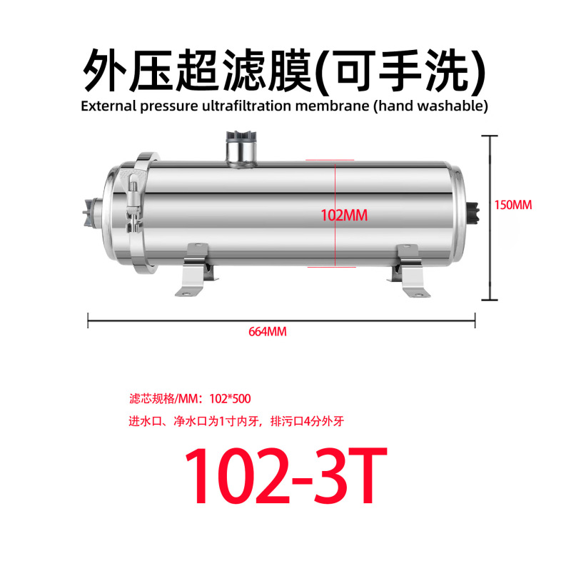 全屋净水器黄泥水克星井水自来水家用免拆超滤不锈钢净水器不用电|undefined