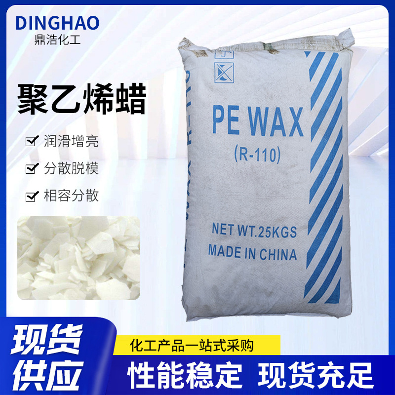 Supply of Polyethylene Wax Industrial Pe Wax Pvc Molding Agent Lubrication Release Agent Flake New Material Polyethylene Wax Supply of Polyethylene Wax Industrial Pe Wax Pvc Molding Agent Lubrication Release Agent Flake New Material Polyethylene Wax