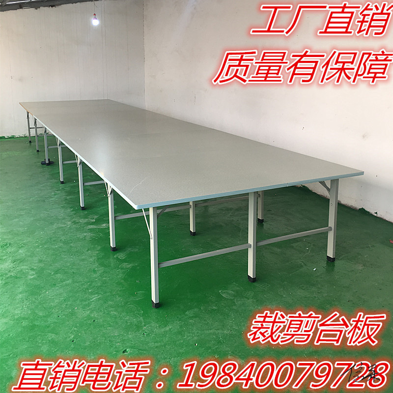 裁剪台面板服装裁剪台裁床台组合桌绘图纸工作室车间桌台案板台面