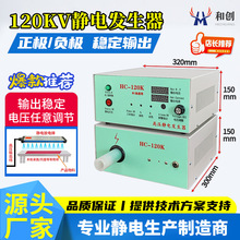 高压静电发生器吸附薄膜喷漆正负驻极静电产生器实验静电放电植绒