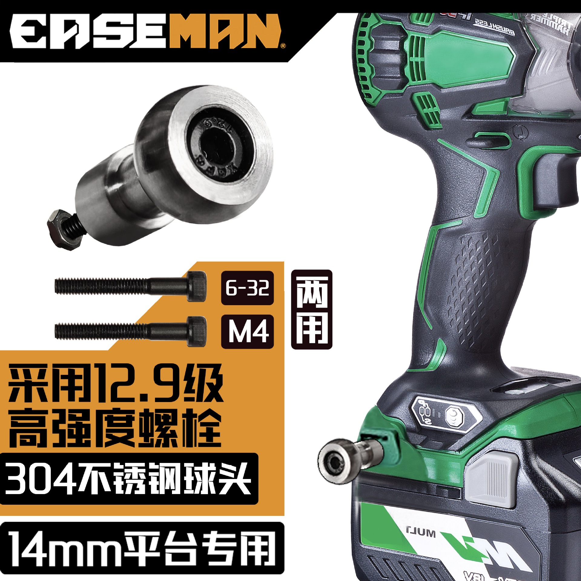 [14mm 플랫폼] 내부 구멍이 있는 강화 볼 헤드 키트 4mm 0.3-1.6kg (강도 레벨 12.9)