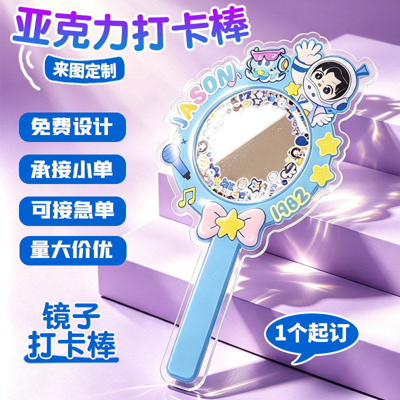 Custom acrylic mirror photo stick for anime conventions and concerts, DIY selfie photo prop