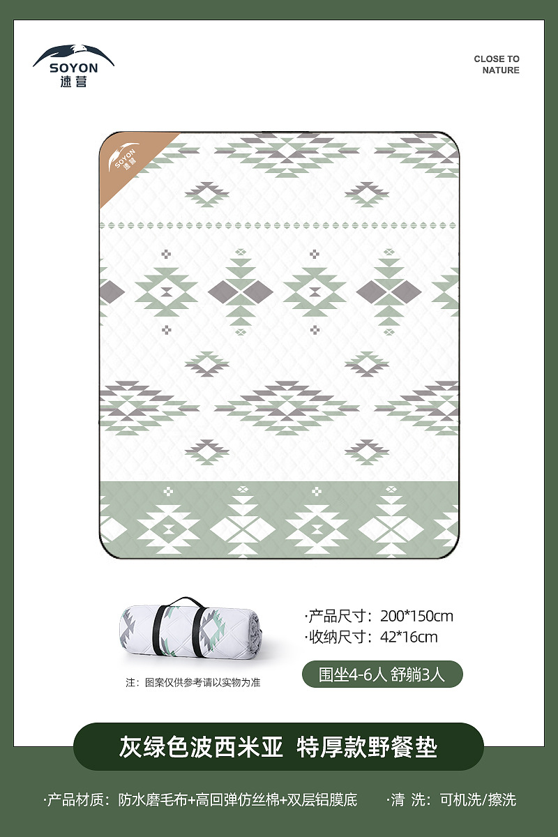 速営ピクニックマット防湿マット厚いキャンプテントの中敷き携帯芝生ビーチ春遊マット屋外マット