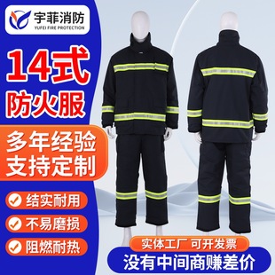 Type 14 Fire-Fighting Protective Clothing Split-Type Emergency Rescue Clothing Firefighter Flame-Retardant Training Emergency Firefighting Clothing Suit
