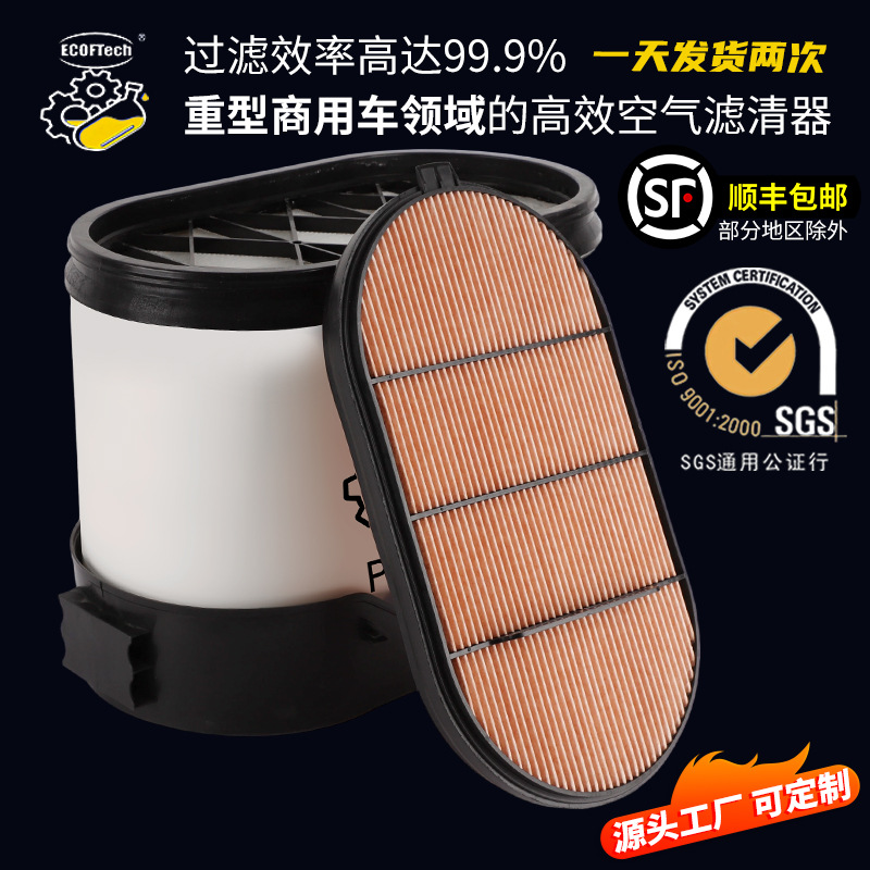 p621983汽车空气滤芯re261960蜂窝滤芯47429528 p621984汽车零件