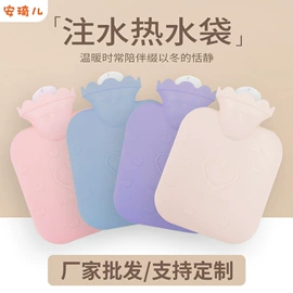 充水热水袋