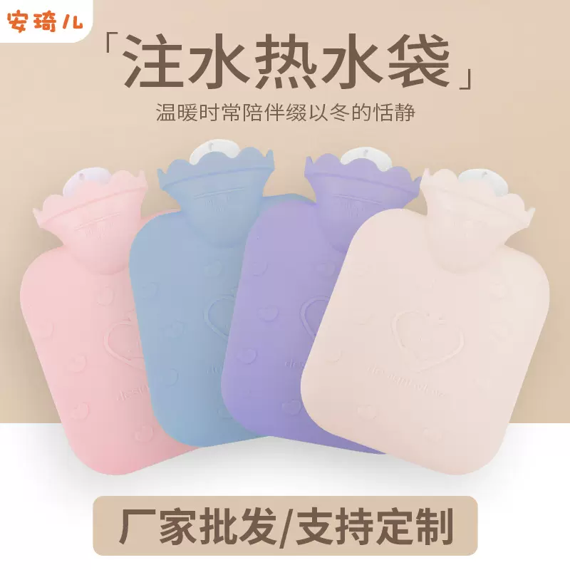 批发供应简约小型便捷式热水袋 冬季家用办公宿舍学生注水热水袋