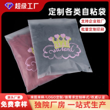定制跨境衣服T恤自封袋不干胶temu包装袋子加厚cpe透明磨砂自粘袋