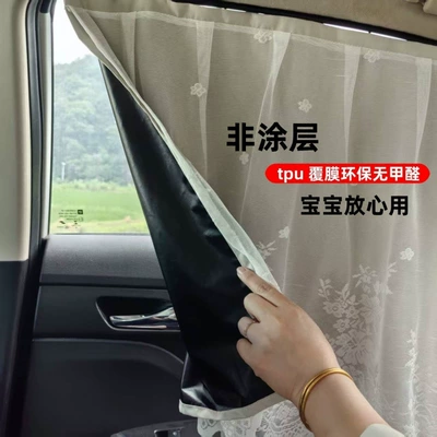 track-mounted sunshade curtain for: Car curtains