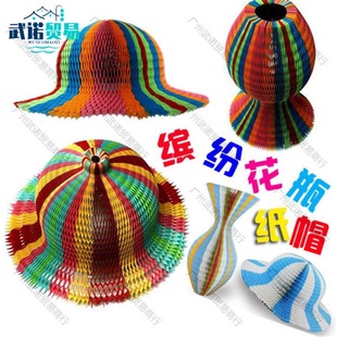 Magic vase toy creative variety folding paper hat spring outing scenic spot outdoor kindergarten stall project stall