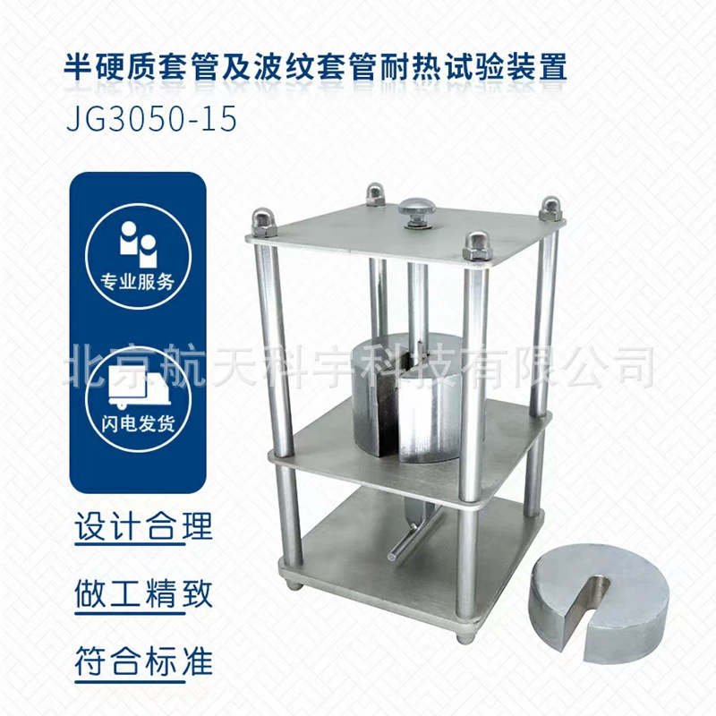 Полу-трудный кожух и рифленый изготовитель прибора теста сопротивления жары кожуха