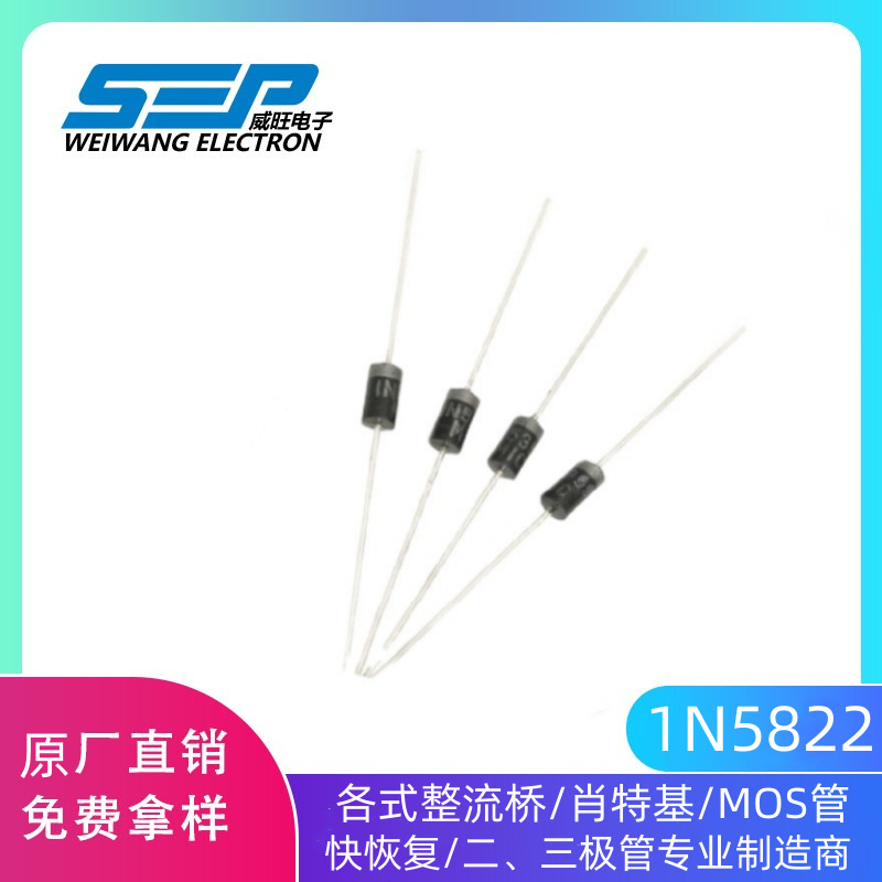 厂家直营1N5822 DO-27 3A40V DO-201AD 直插肖特基二极管