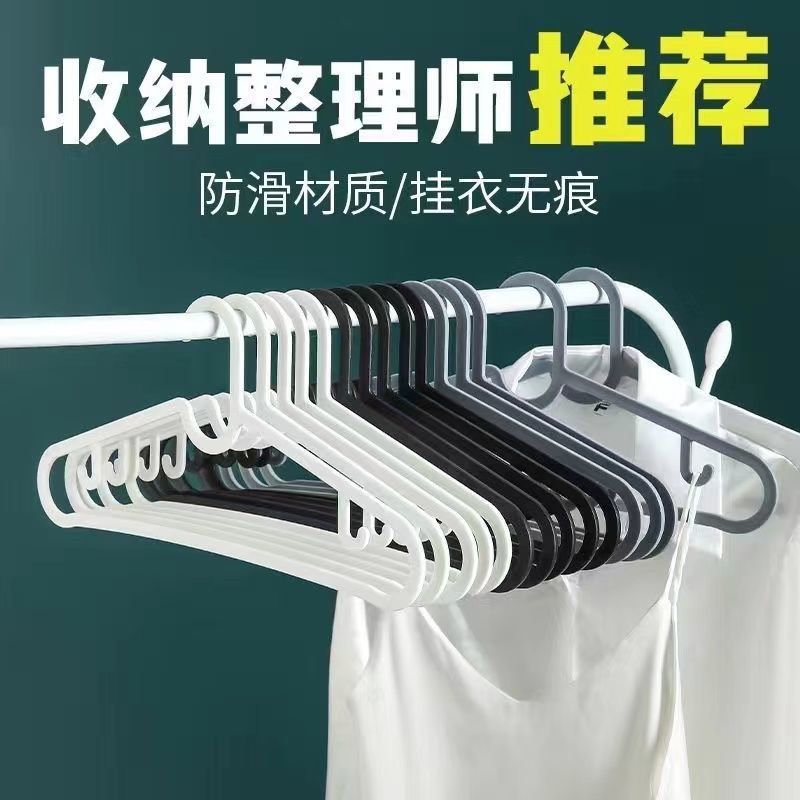 Simple Style Black and White Clothes Hanger Dormitory Balcony Drying Hanger Household Seamless Anti-Slip Hanger Clothes Rack Clothes Support Wholesale