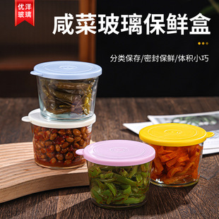 Pickles Sealed Jar Glass Preservation Box Food Storage Box Refrigerator Preservation Jar Small Vegetables Pickles Jar Split Cans