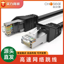 秋叶原跳线网超6类七扁连接电脑山成品工业路由器rj45双绞线万兆