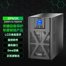 APCʩ�͵�ups����ϵ�ԴSPM2K ����ʽ2KVA/1.6KӦ�����õ�Դ