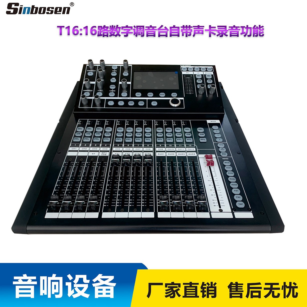 Mezclador digital profesional de 16 vías etapa rendimiento boda USB Bluetooth Tablet ordenador remoto depuración pantalla táctil