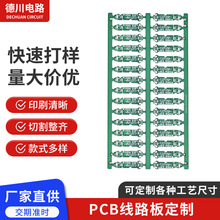 pcb电路板专业工厂加工定制智能电子产品线路板主板控制板批发