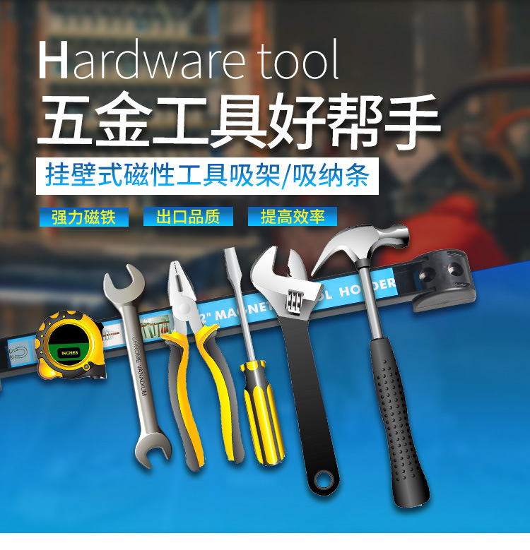 18寸磁性工具架物料整理架洞洞板方孔挂板挂钩五金工具车展示架子