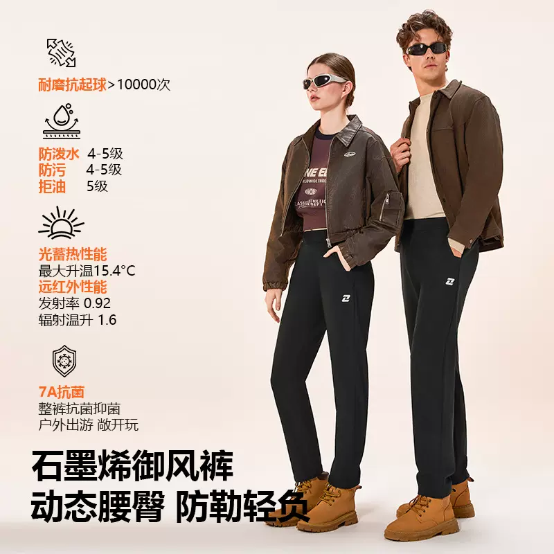 石墨烯秋冬男女登山运动休闲裤防风保暖轻量化通勤高弹耐磨御风裤