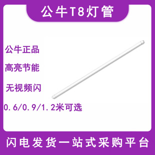 ��Ʒled T8�����չ������t8���ܟɹ��p���M��L�l���ܟ���1.2m