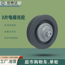 创奇达手推车光轮片购物车三片电梯单轮 现货125*22电梯轮100*22