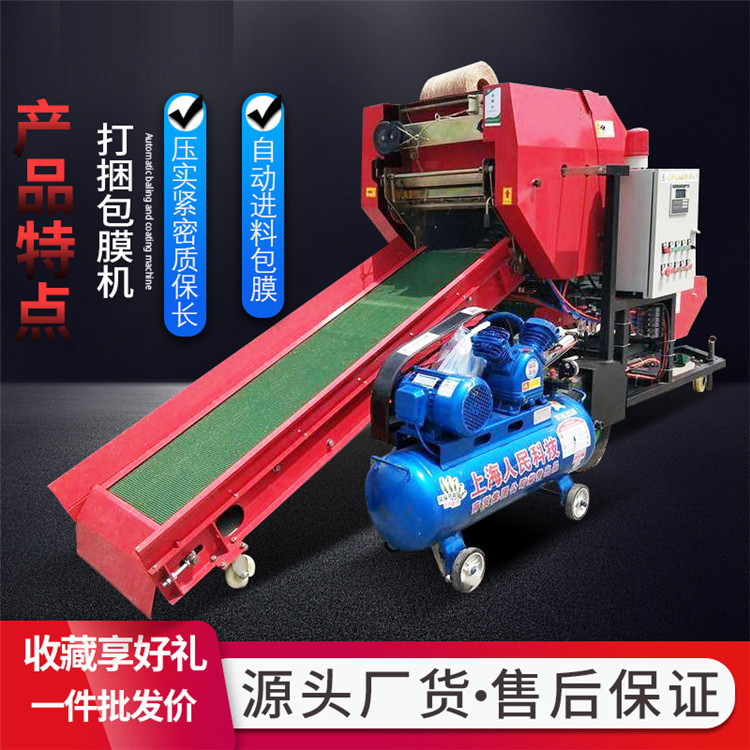 畜牧养殖草料打捆包膜机干湿玉米秸秆压块机牛羊饲草青储打包机