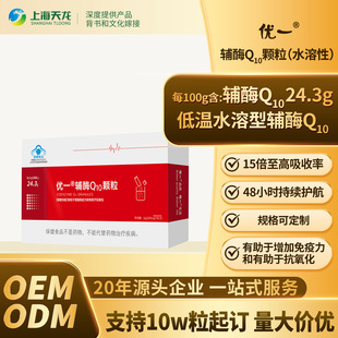 ��ˮ���oøQ10�N�ƶ��ƴ��ӹ�OEMԴ�^�S��ֱ�����ӹ����Ϳɶ���