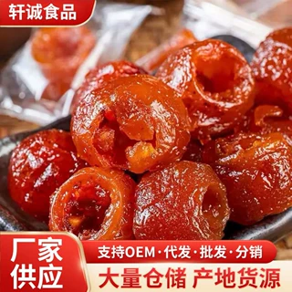 果脯空心山楂无核小包装干蜜饯酸甜山楂干批发代发