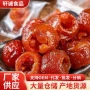 代发小包装无核空心蜜饯