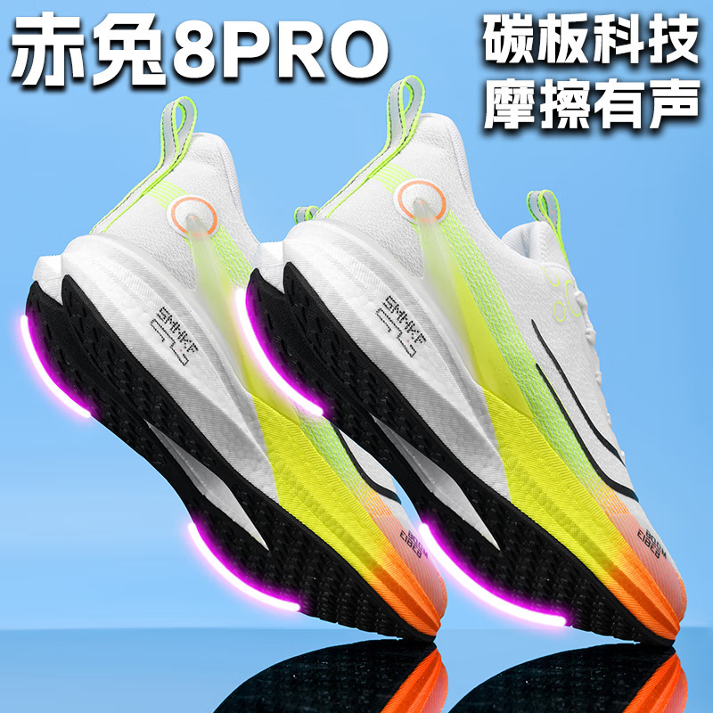 Chitu 8pro ランニングシューズメンズ 2025 新しいリバウンドカーボンプレートスポーツ滑り止め学生プロレーシングランニングシューズ高校入試|undefined