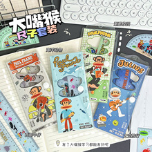 大嘴猴卡通套尺可爱塑料尺子儿童小学生三角尺四件套透明尺子套装