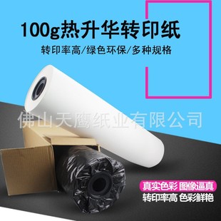 Format 3.0m Sublimation Paper 100g for Outside Advertise