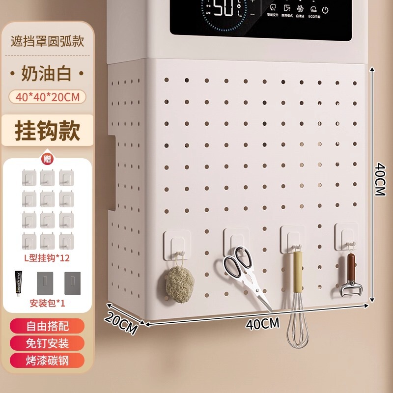 热水器遮挡罩燃气管道遮挡装饰洞洞板遮丑挡板置物架厨房壁挂下方|undefined