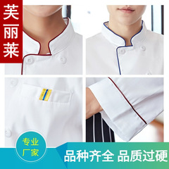 Chef uniform short sleeve summer kitchen back kitchen canteen restaurant hotel workwear men and women chef workwear long sleeve catering
