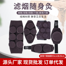 批发随身灸布套家用滤烟便携艾灸衣多联艾灸服
