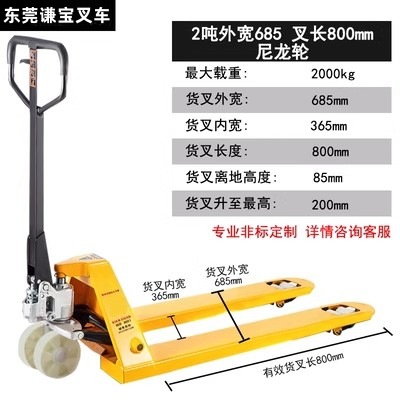 Transpaleta manual para carga y descarga, capacidad de 2/3 toneladas, montacargas manual, carretilla hidráulica.