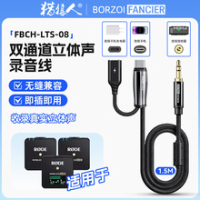 Type‑C转双3.5mm立体声录音线手机麦克风音频线罗德领夹麦连接线