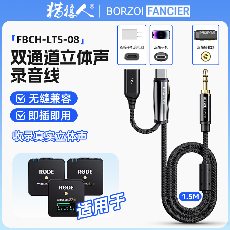 Type‑C转双3.5mm立体声录音线手机麦克风音频线罗德领夹麦连接线