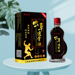 金志龍蟲草透骨油外用爆打火機草本展銷會早夜市地攤江湖批發代發