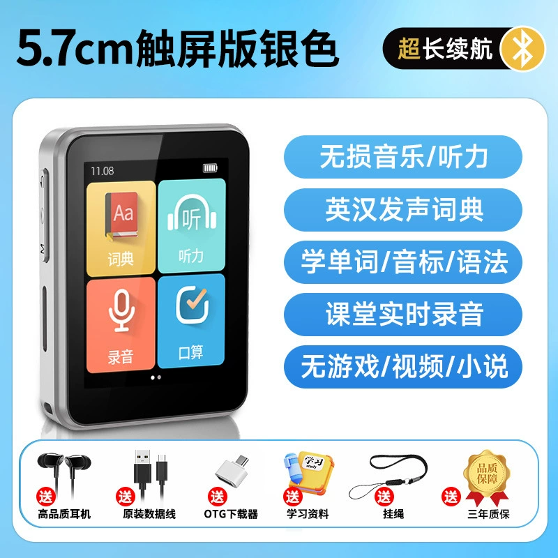 Обучающий музыкальный плеер, MP3, MP4, английский, Bluetooth