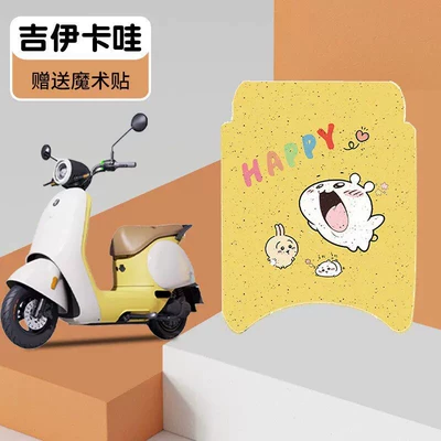Q80C Foot Mat Electric Vehicle Accessories: Electric vehicle foot mat - jiyikawa-high-quality-silk-circle-waterproof-and-dustproof