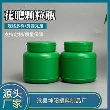 厂家供应化肥缓控释肥塑料 固体颗粒肥料瓶翻盖瓶250g花肥鱼饵罐