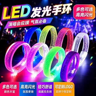 Светящиеся браслеты LED смешанные цвета с логотипом