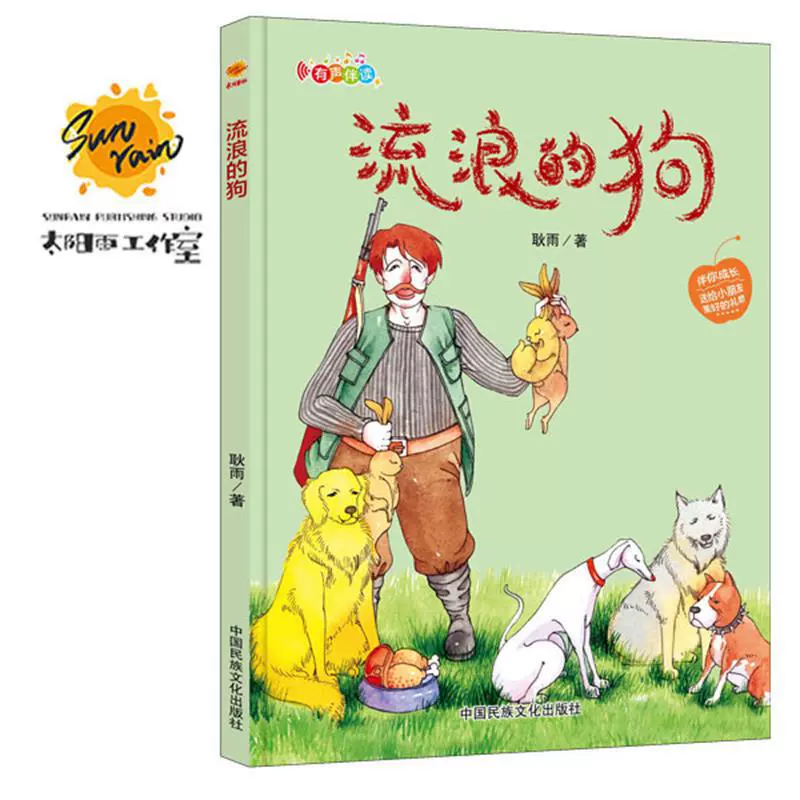 Детская книга с иллюстрациями, книга рассказов для детского сада, 6 лет