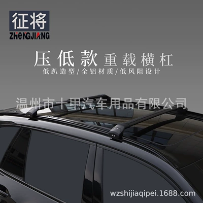 New mute vise thickened all-aluminum alloy cross bar luggage rack off-road vehicle SUV roof cross bar luggage rack (Roof rack)