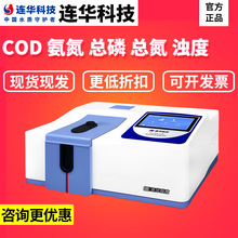 �����Ƽ�LH-3BA COD����ǰ��������ܵ�5B-3B-6C�����ˮ�ʲⶨ��