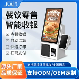 结算设备;电脑支架;工控电脑产品
